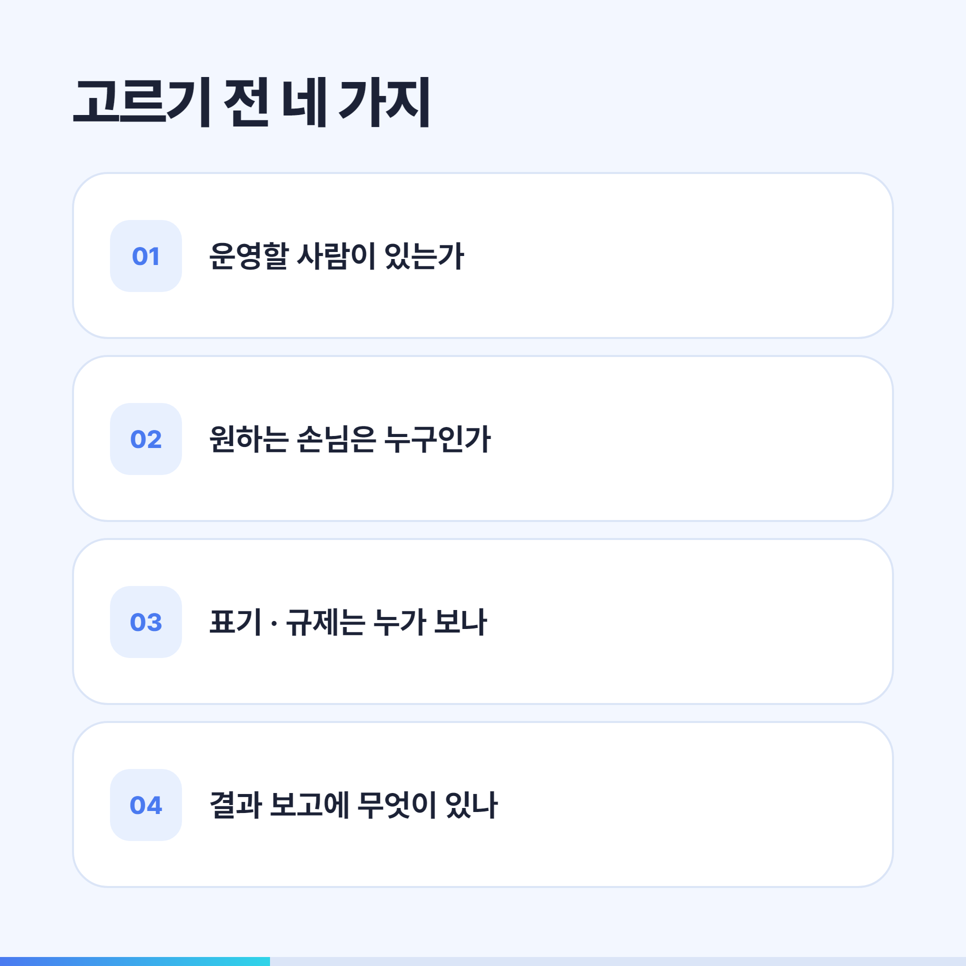 체험단 사이트와 대행사를 고르기 전 확인할 네 가지