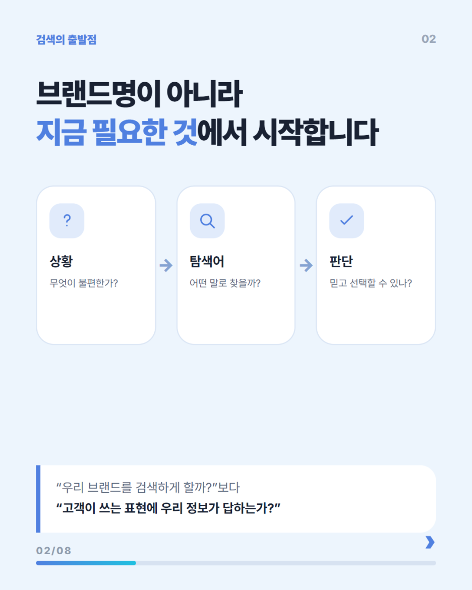 slide_02.png