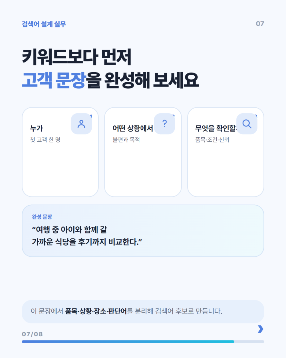 slide_07.png