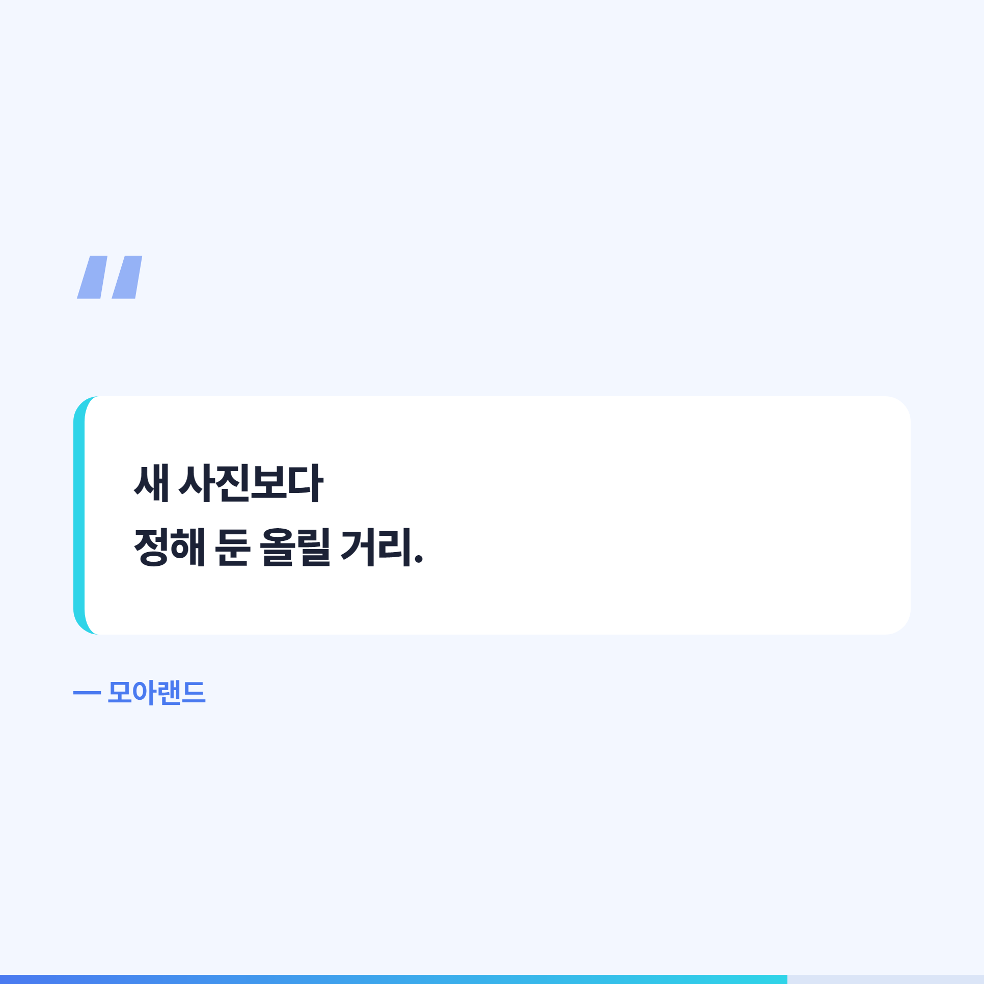 새 사진보다 정해 둔 올릴 거리