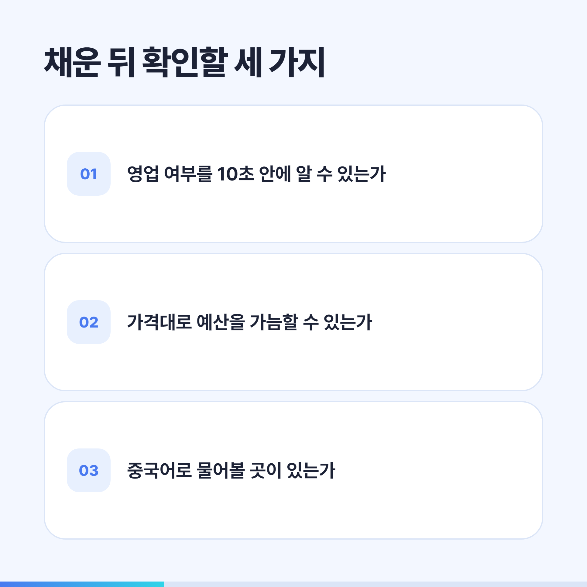 매장 정보를 채운 뒤 확인할 세 가지