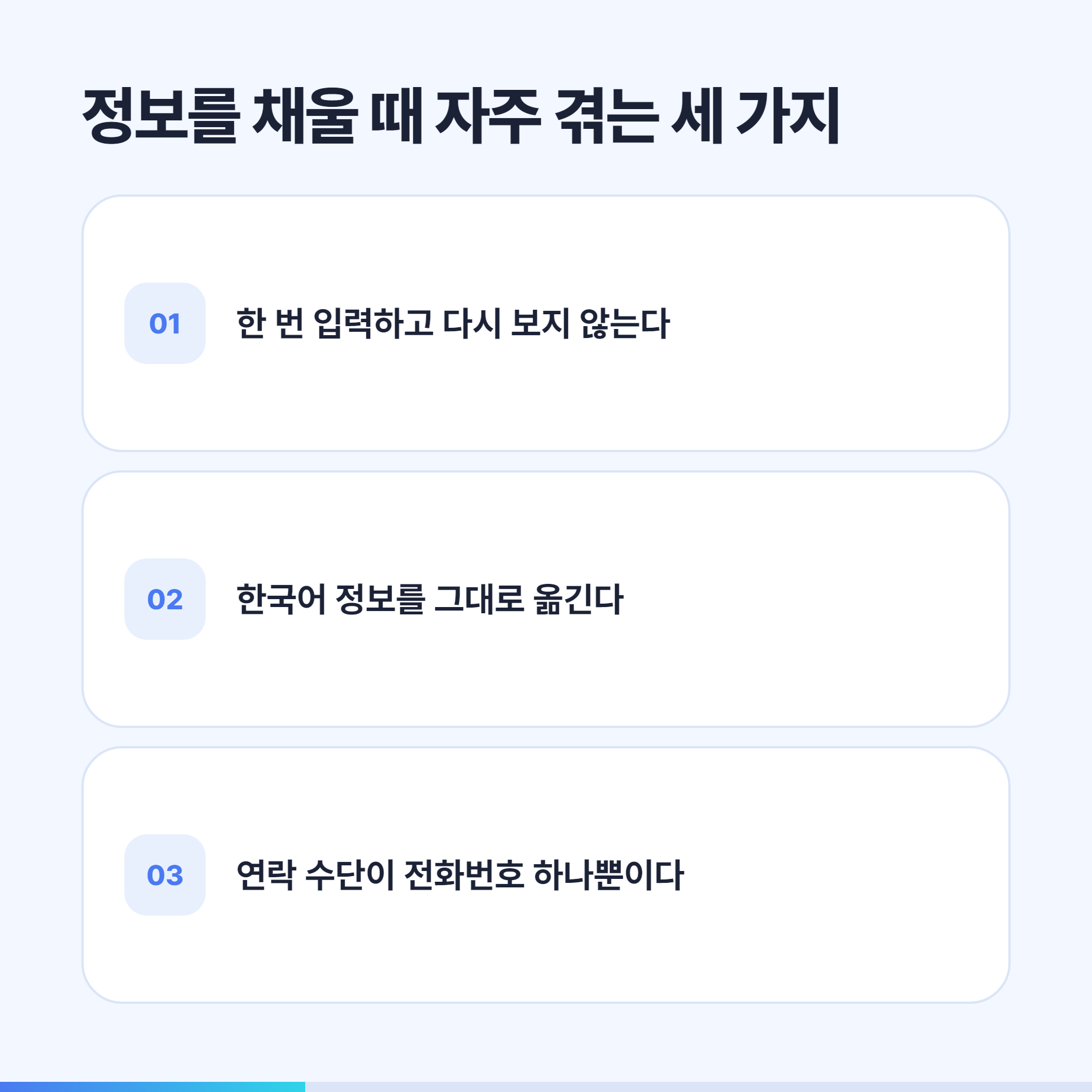 매장 정보를 채울 때 자주 겪는 세 가지 실수