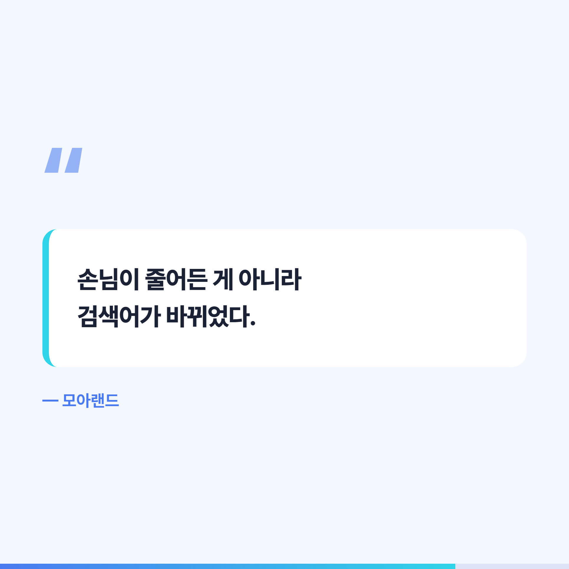 중국인 손님은 줄지 않았고 검색어가 바뀌었다
