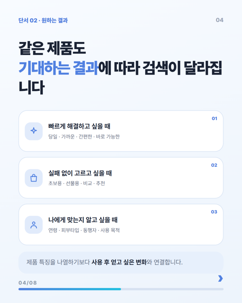 slide_04.png