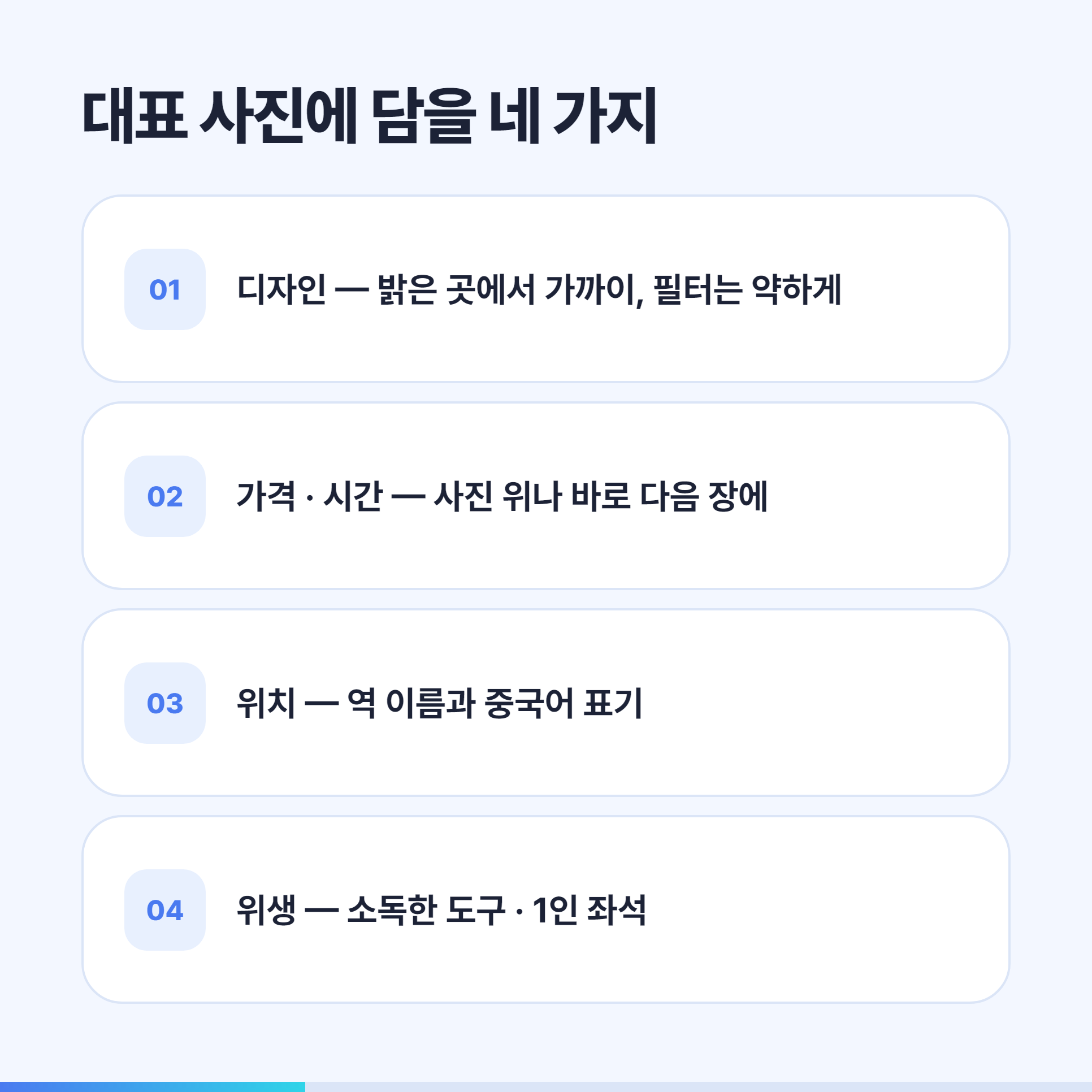 뷰티샵 대표 사진에 담을 네 가지