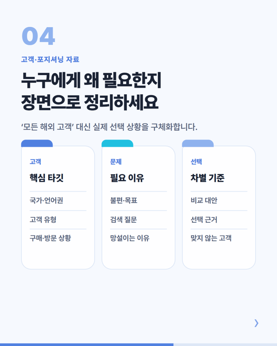 slide_05.png