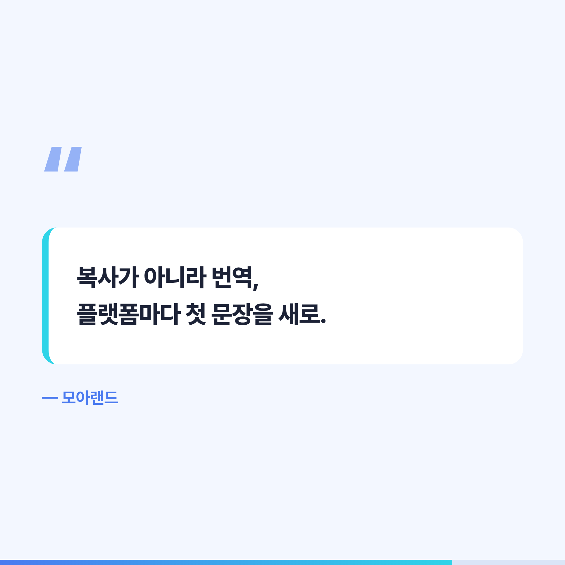 콘텐츠 재활용은 복사가 아니라 번역