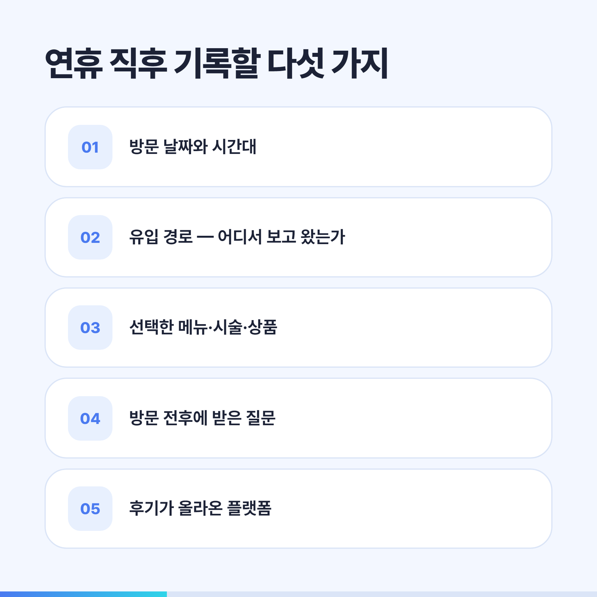 국경절 연휴 직후 기록할 다섯 가지 항목