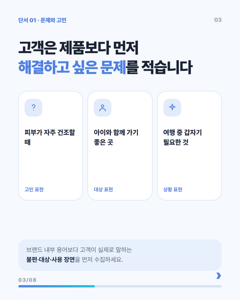 slide_03.png